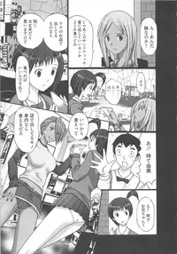 [Kurosugi Shinsaku] EMUOGUI 2