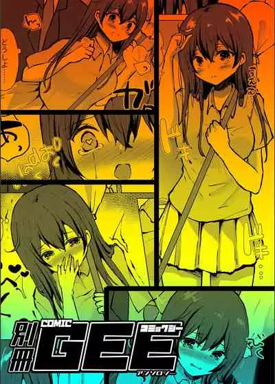 [Anthology] Bessatsu COMIC GEE Anthology Zettai Shicha Dame!! Chikan Genkin!!