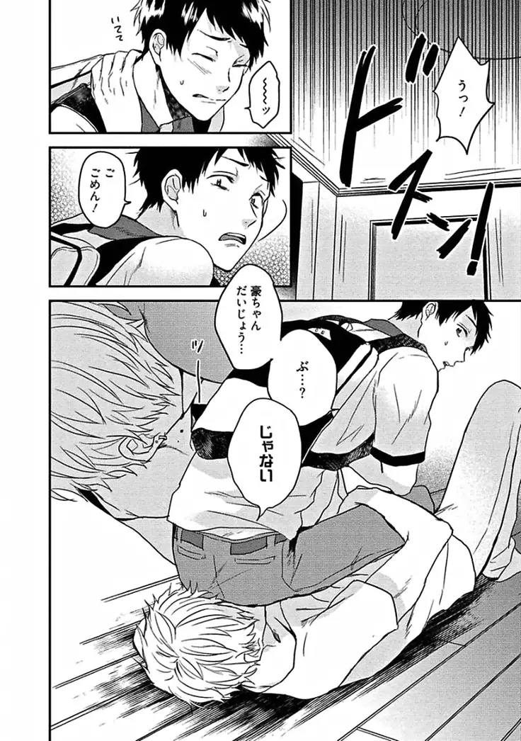 Hajimete wa Mechakucha Hageshii