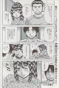 COMIC HANA-MAN 2008-06