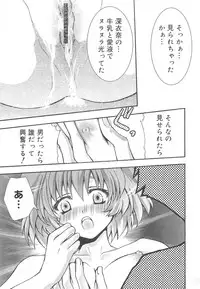 [Anthology] Oniichan, Shiyo? Imouto ni Shitai Chara Selection