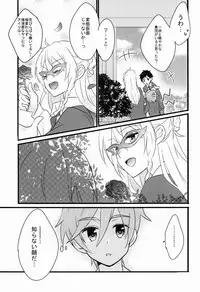 (C91) [kinoco (Eno)] Can't Take My Eyes Off You!! (Ensemble Stars!)