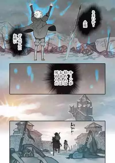 [Oyanu] Koisuru Himon no Senshi-Tachi 1-6