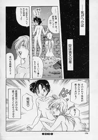 [Anthology] Rusty Chain - Abnormal Anthology