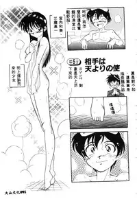 [Tenshinro Ryoichi] Katte ni Interrupt [Chinese]