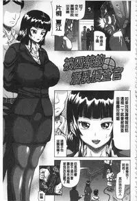 [Nukunuku Orange] Kougyaku Ecstasy | 肛虐的狂喜快感~ [Chinese]