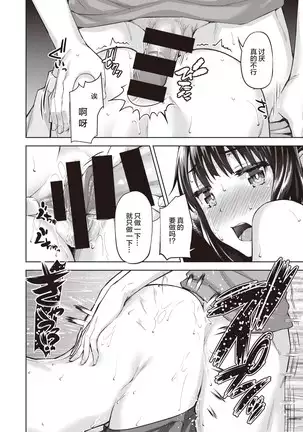 Runners Favor | 跑步者的恩惠