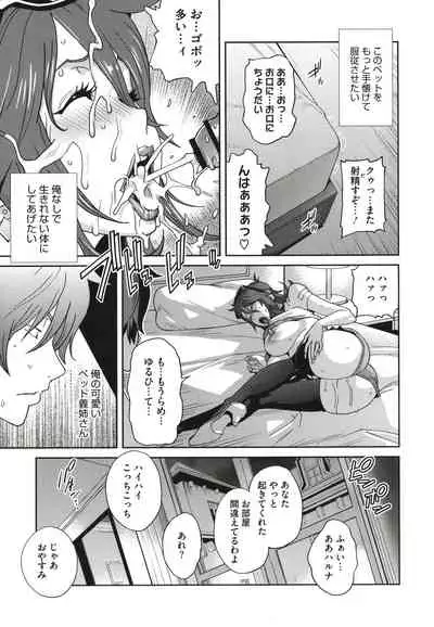 [Kotoyoshi Yumisuke] Nyuugyaku no Rudbeckia ~Etsuraku no Diary~