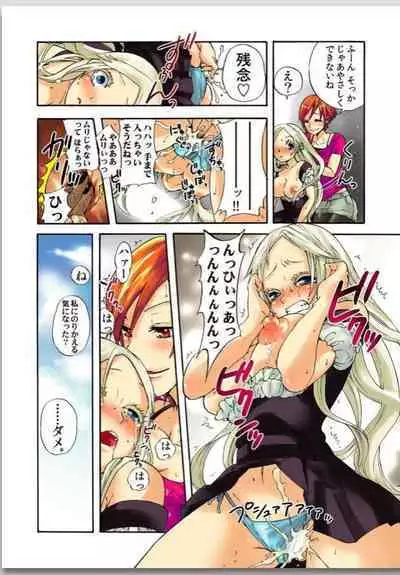 Lily ga Yarasete Ageru vol 01