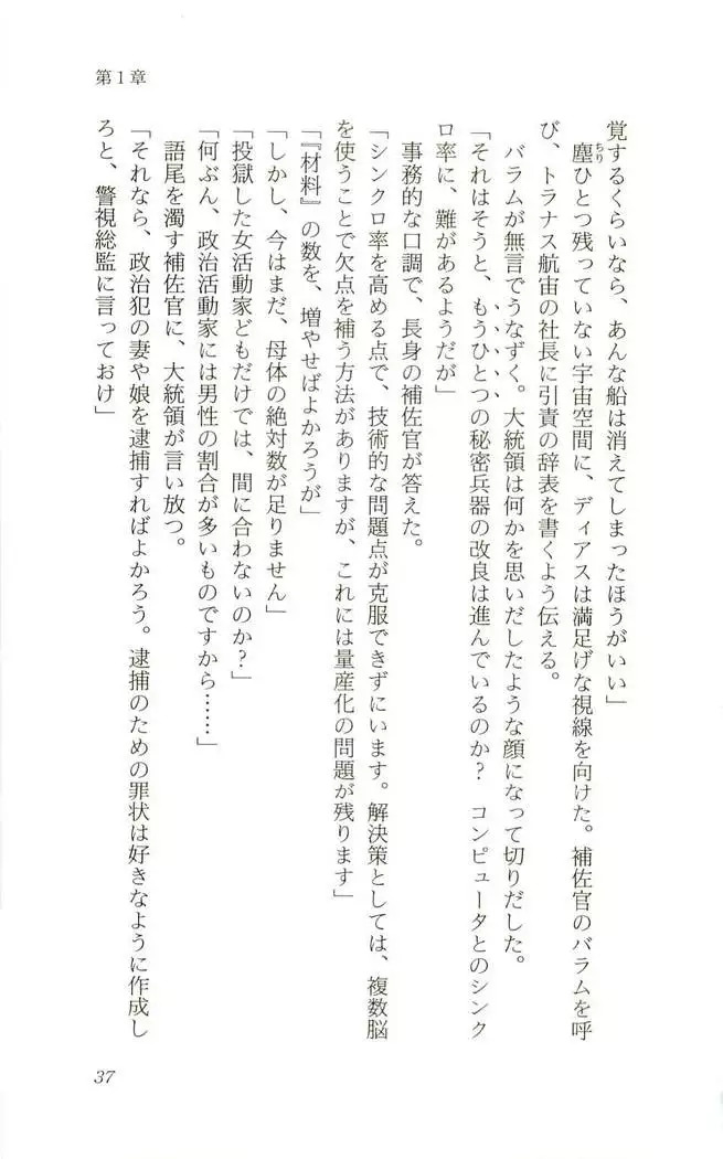 Shokuzai no Sora - Kutsujoku no Fukushuu Rape