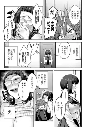 Kotsukuri Materiaru | Material to Have Child