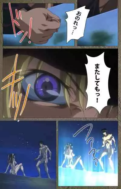 Shin Bible Black kanzenhan