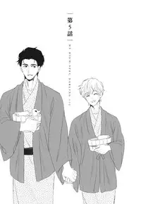 [Yotsuashi] Boku no High Spec Kareshi-sama