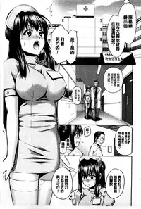 [Suna Nezumi] Mesubuta Plant | 牝豚育成計畫 [Chinese]