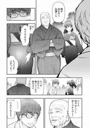 Kamikujimura Ch.13~21