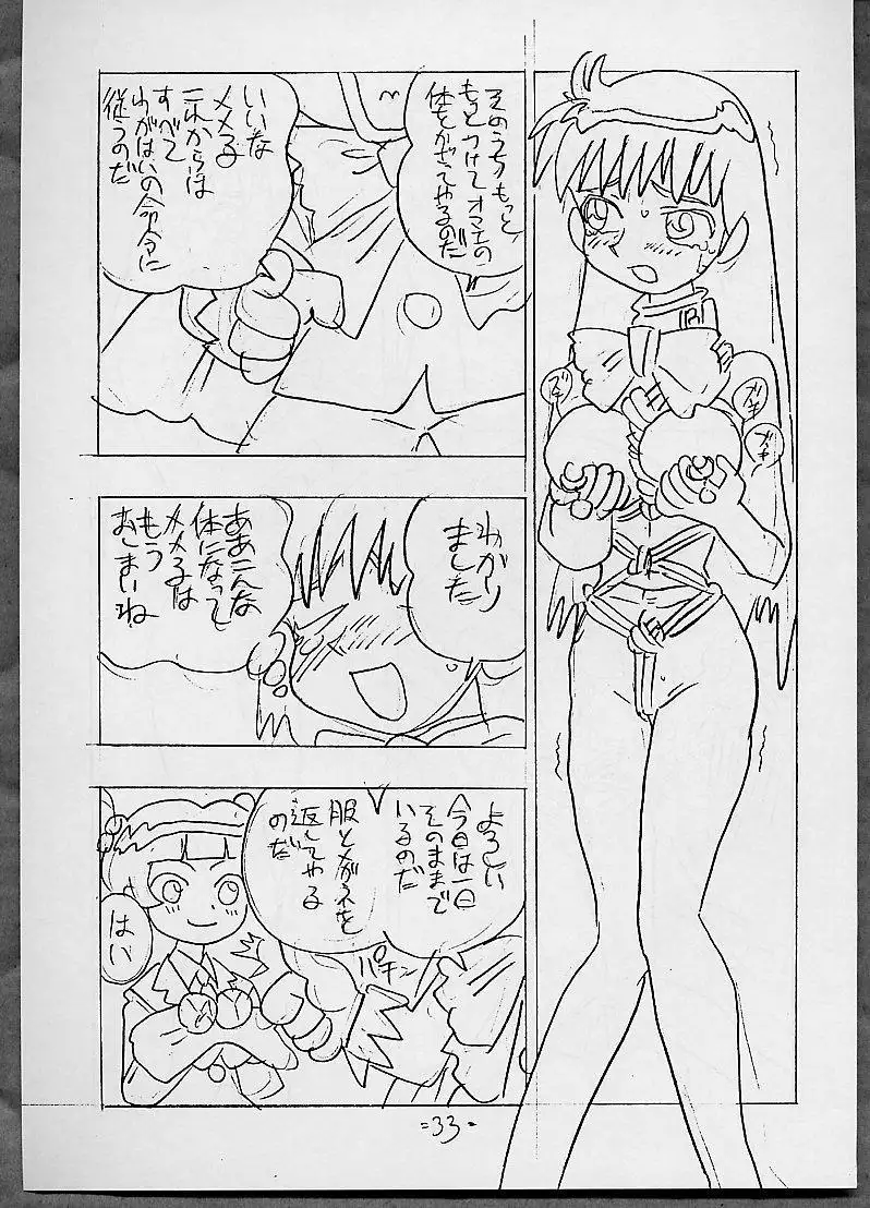 THROUGH THE BROKEN GLASS +PLUS