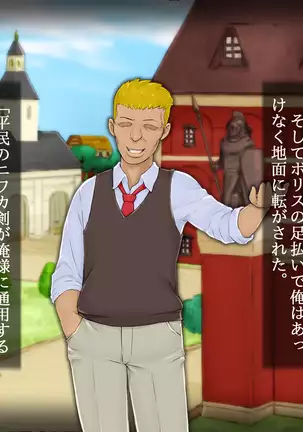 omae no Nechan no Shimari, Saikodatta ze