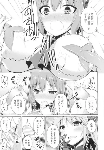 Haiboku Otome Ecstasy SP12