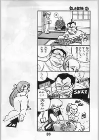 [Eserori Library] BE-1