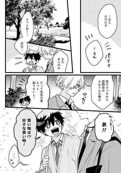 Shishunki ni wa Me no Doku desu