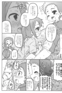 (C82) [Shimoboard (Shimosan)] Gintama! (Ginga e Kick Off!!)