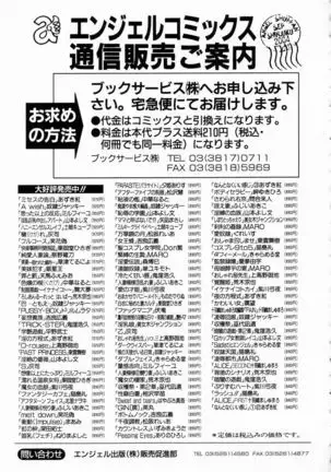 Mrs no Kokuhaku - The Confession of Mrs