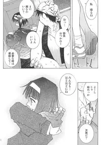 [RPG Company 2 (Toumi Haruka)] SILENT BELL aberration (Ah! My Goddess!)