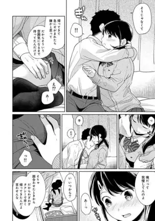 1LDK+JK Ikinari Doukyo? Micchaku!? Hatsu Ecchi!!? Ch. 1-25