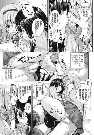 [Mikemono Yuu] Akuma de JK! [Chinese]