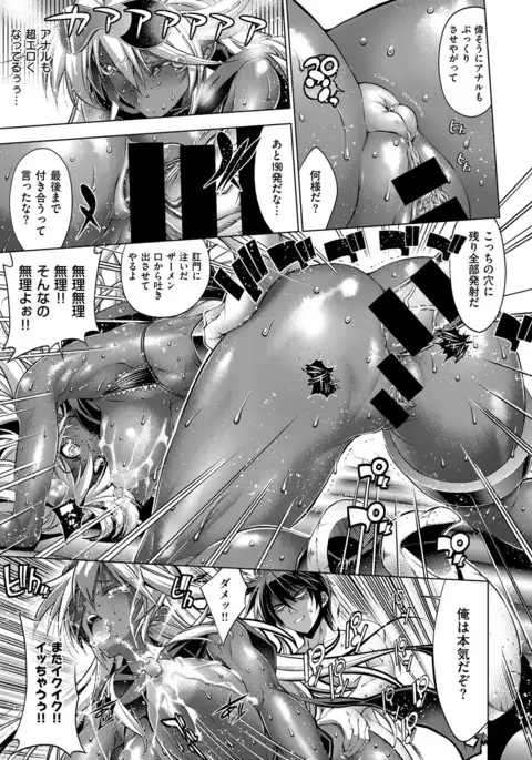 Kanojo wa Manatsu no Santa Claus Ch. 5-9