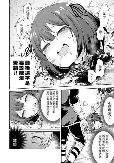 Dokuzu Yuusha to Namaiki Mahoutsukai | 人渣勇者和雌小鬼魔法師