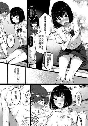 Kimiha Bokuno Keikokuno Bijyo | 你是我倾国的美女