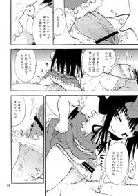 [Otona no Douraku (Orenuma Tooko)] Wareme Party! (Touhou Project) [Digital]