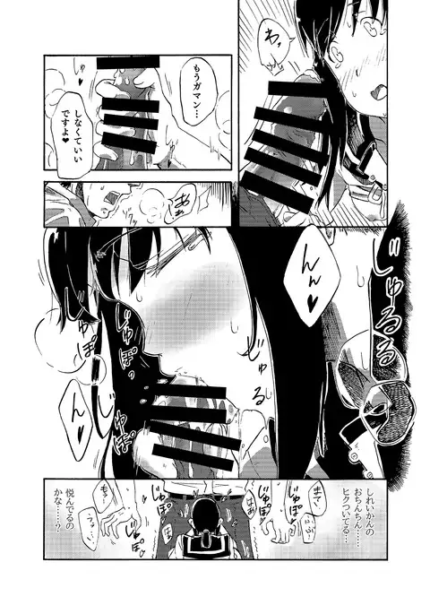 Fubuki no Atsui Natsu - Summer of DD. Fubuki