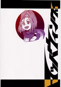 (C78) [Machwing (Raiun)] DQP 5 (Dragon Quest)