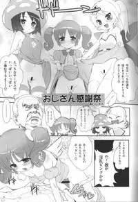 (SHT2012 Haru) [Studio Rakkyou (Takase Yuu, Ashisyun)] Gudabonnou (gdgd Fairies)