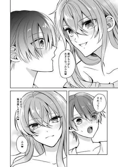 Bitch na Onee-san to Ore no Hajimaru Seiseikatsu