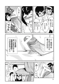 [Kakashi Asahiro] Do-M Kaizou Keikaku [Digital]