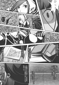 [Popo Doctrine] CATASTROPHE (13-18) Chaos Osen Chuuhen 2