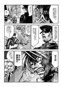 [IMAI Kami] BLACK SPOT Prefect Edition Part 1