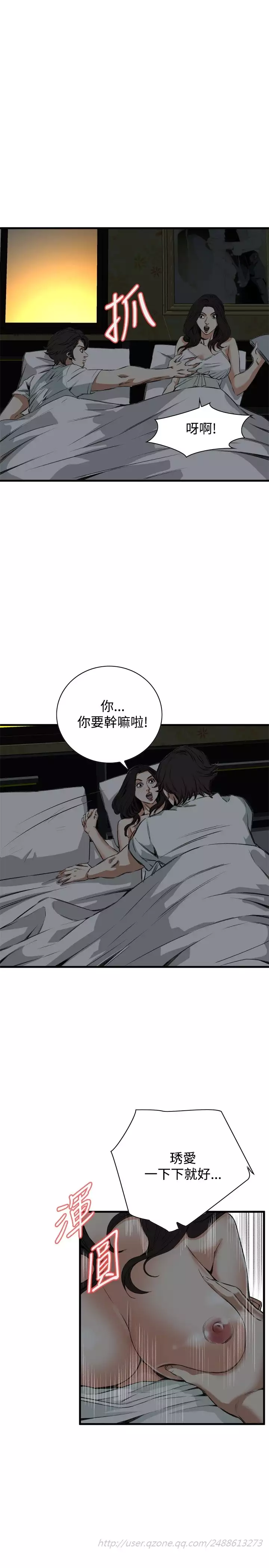 Take a Peek 偷窥 Ch.39~55 中文