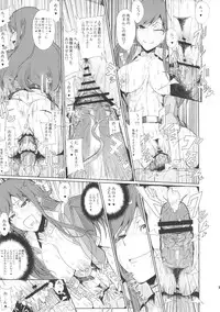 (C83) [Draw Go (Watanabe Souichi)] Chouzetsu Namadashi Jaero Fuck (Chousoku Henkei Gyrozetter)