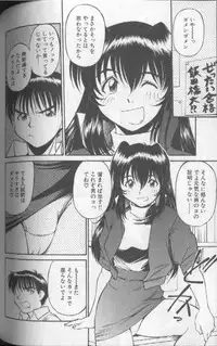 [Fuji Katsupiko] Piko Piko World 1