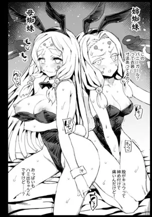 Mesu Ochi Jou Muzan-sama - RAPE OF DEMON SLAYER 4 (decensored)