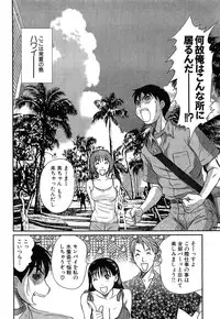 [Sano Takayoshi] Pittari!! 4