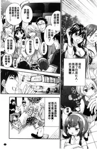 [Kuon Michiyoshi] Zettai Harem QUEENS | 絕對★淫～亂的QUEENS [Chinese]