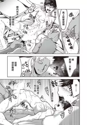 Kyojinzoku no Hanayome Ch. 1-10