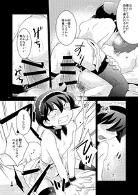 (C86) [Ad-Hoc (Gonbuto)] Mission Y7