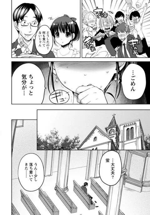Ane x Imo Labyrinth