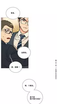 [The Jinshan] Sadistic Beauty Ch.1-29 [Chinese] [17汉化]